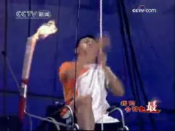 2008.9.17CCTV13《我的今日之最》结束后广告