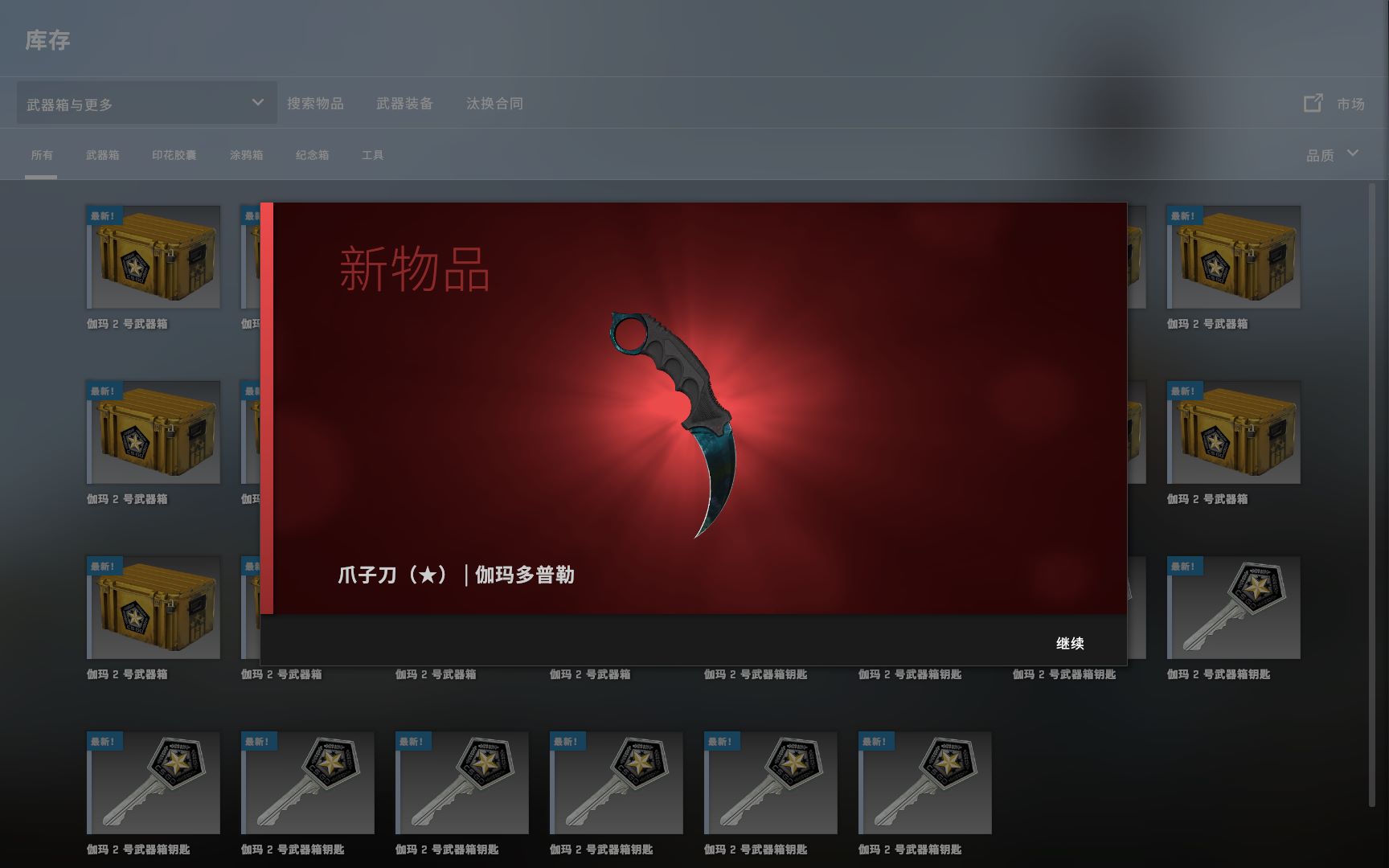 csgo开箱图片高清图片