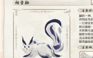 Descargar video: 《怪猎崛起：曙光》烟雪鼬：当你对粪怪们感到恶心时，希望你想起我