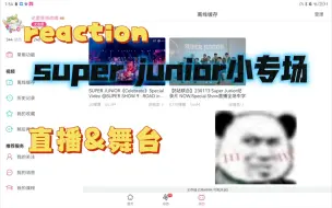 Download Video: 【reaction｜super junior 】今天我们来看一下蓝人的这个纪录片NOW. special show直播和《Celebrate》的舞台(⑉°з°)