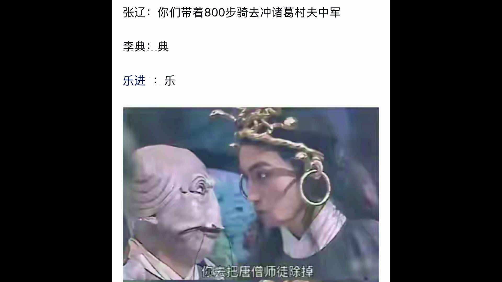 如果打合肥的是诸葛亮,是否会被张辽打成“诸葛十万”?哔哩哔哩bilibili