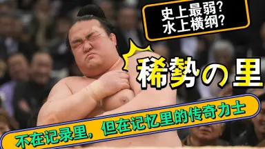 稀勢の里 稀勢の里寛 - Wikipedia