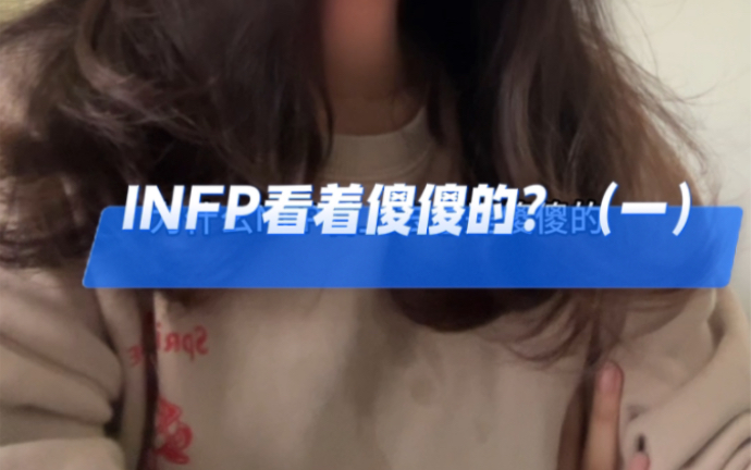 Nunca pause o MV - A personalidade 'INFP', também é rara, de