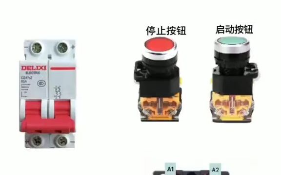 【零基础学电工】交流接触器自锁启停电路接线方法.哔哩哔哩bilibili