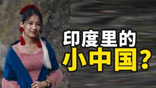 印度库基族是个 美女窝 拒绝与印度人联姻 自称华夏的后代 哔哩哔哩 つロ干杯 Bilibili