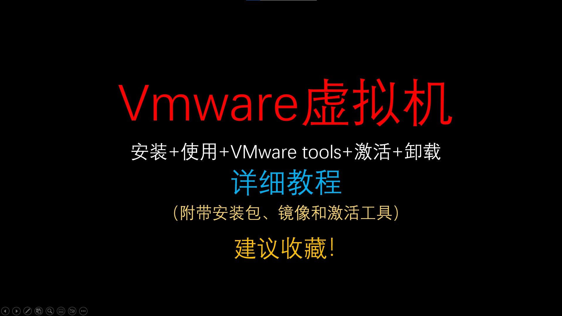 vmwarefusion图片