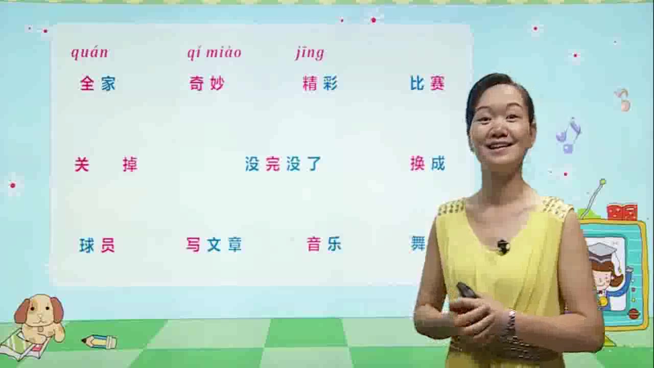 小学一年级语文:趣味识字学习,技巧简单,在故事中就能掌握知识哔哩哔哩bilibili