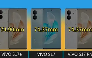 Download Video: 参数君-vivo s17和vivo s17pro、vivo s17e三机对比，配置有哪些差异？vivos17 数码