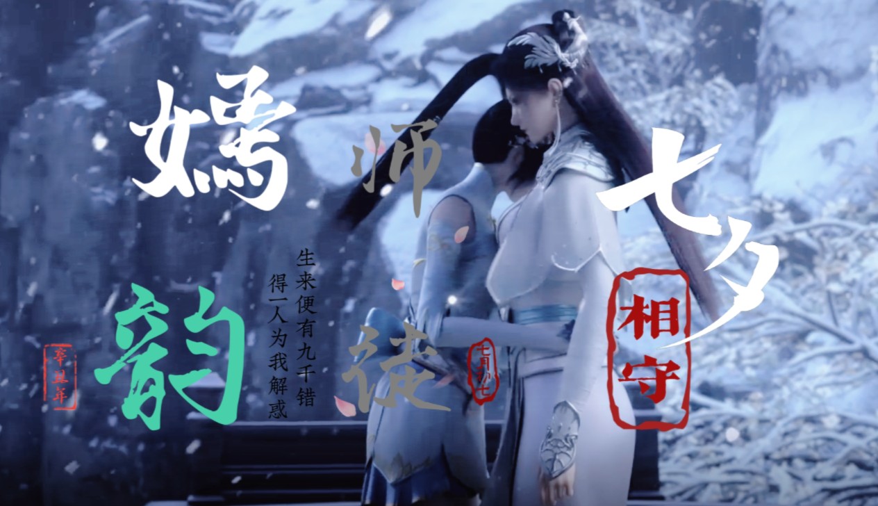 【斗破苍穹 嫣韵】纳兰嫣然*云韵 师徒 九千错 得一人为我解惑哔哩哔哩bilibili