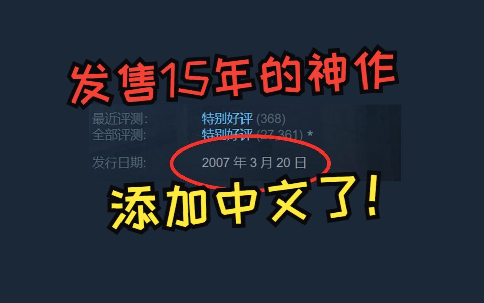 废土开放世界FPS《潜行者:切尔诺贝利的阴影》添加中文支持|三款特别好评的独立游戏 新史特卖辐射