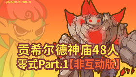 Ff14攻略 12分钟1把女王古殿 5 55仙药队了解下 哔哩哔哩 つロ干杯 Bilibili