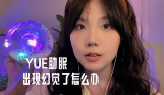 Download Video: ASMR 温柔医师为你诊疗 当你出现幻觉的时候 气声轻语灯光检查