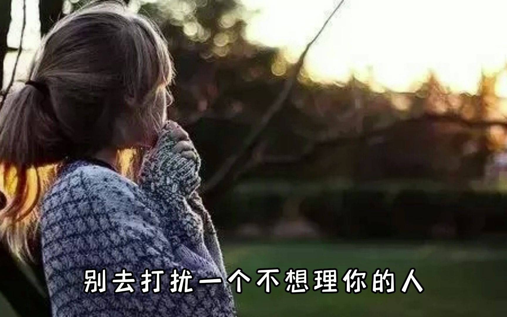 就不要再发,想理你的人再忙也会回复你一下,别去打扰一个不想理你的人