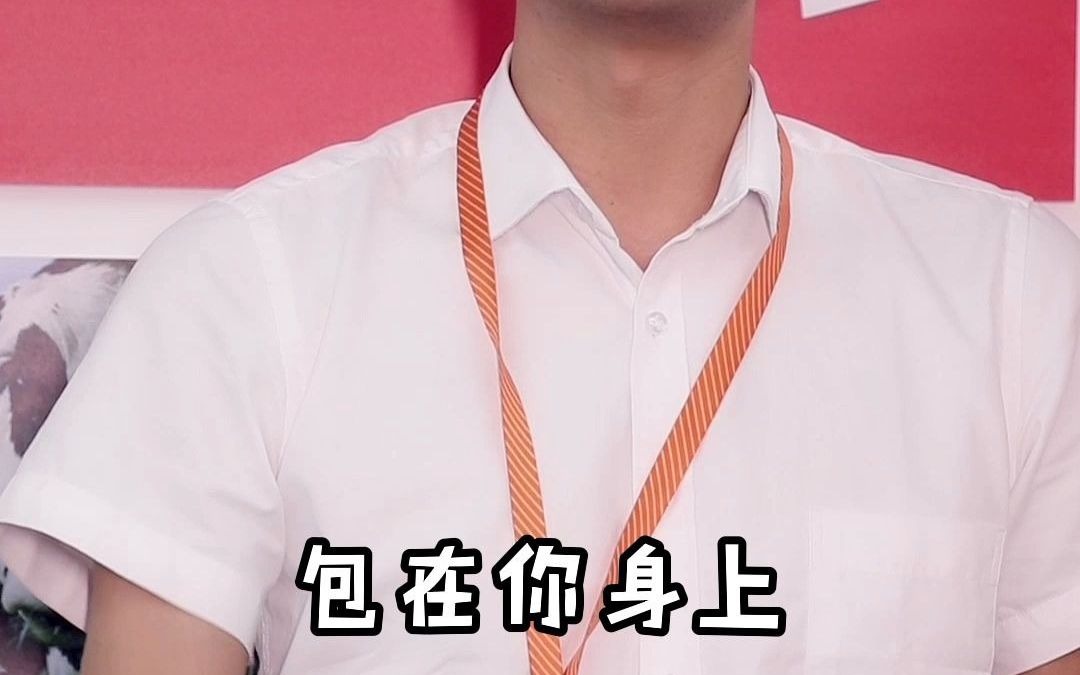 吉如意奇葩办公室系列29包在我身上