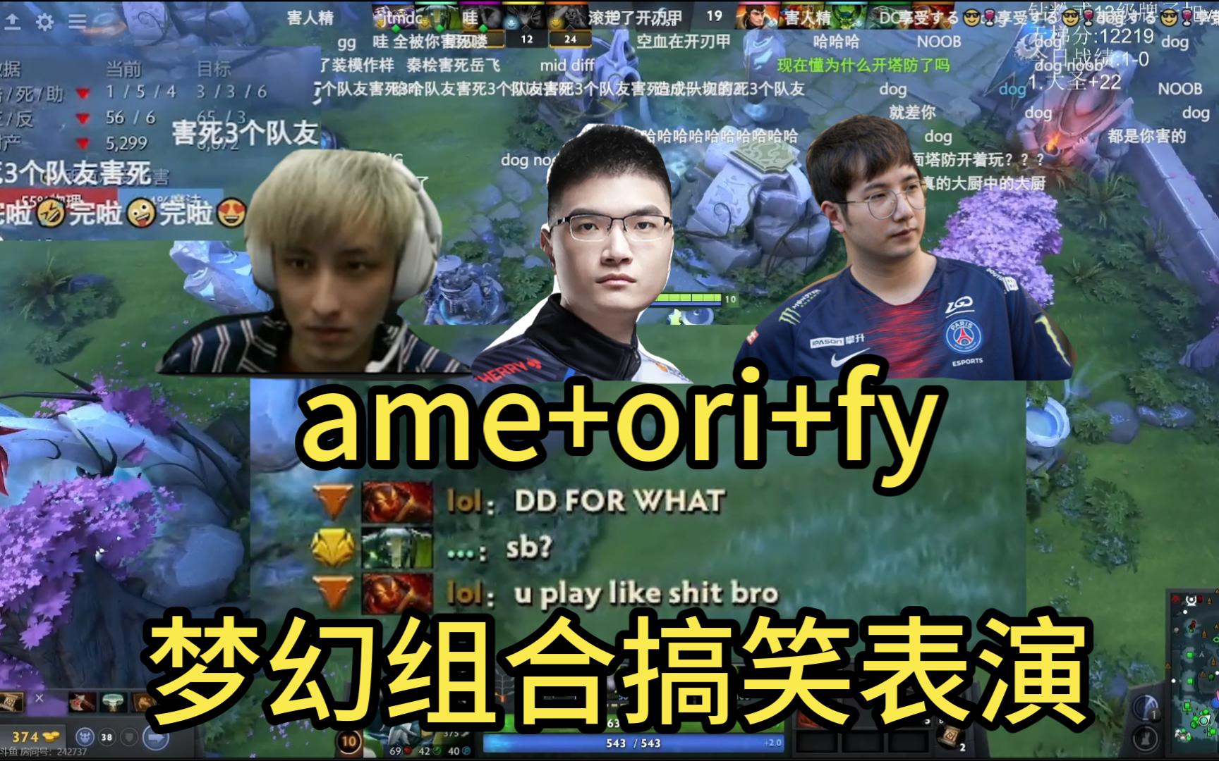 ame+ori+fy,梦幻组合惨遭无情碾压,焦哥的搞笑土猫大秀网络游戏热门视频