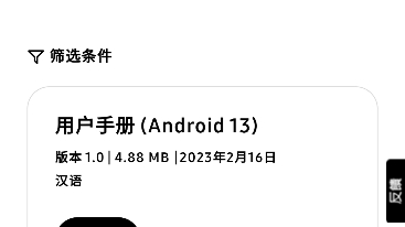 三星 Galaxy S23 Ultra使用说明书下载教程.哔哩哔哩bilibili