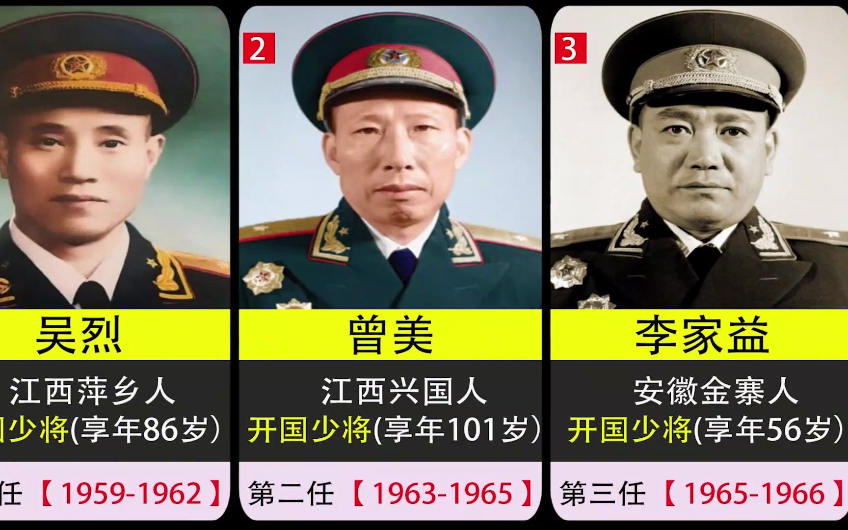 原北京军区十位历任司令员,向中国人民解放军致敬!#致敬英雄 (1)