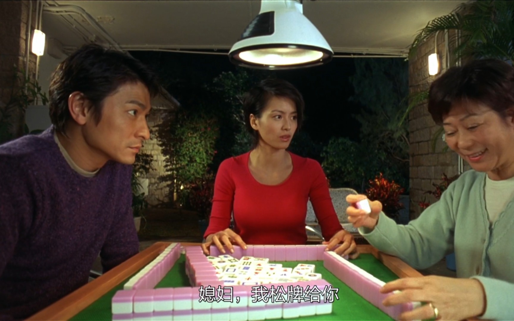 过年了当然要打牌啦麻将侠精彩片段三海底捞月十三幺赢了麻将输了老婆