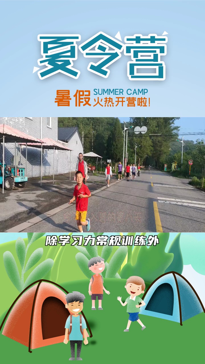 自然学习力#夏令营#学习力夏令营#夏令营哪家好#夏令营#夏令营