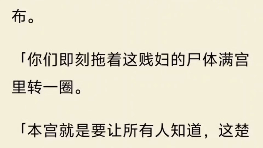 (全文)战败后,父皇连夜献了三个女儿去敌国和亲长姐是皇后所出,嫁给了尊贵的太子. 二姐是贵妃所出,嫁给了温柔的二殿下而我是宫女所出,只能嫁给...