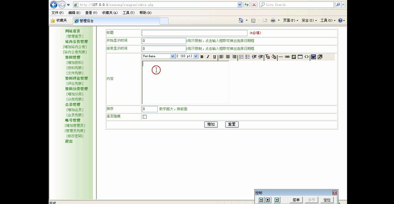 网盘资源共享网站(php+mysql)【源码+数据库脚本+论文】哔哩哔哩bilibili