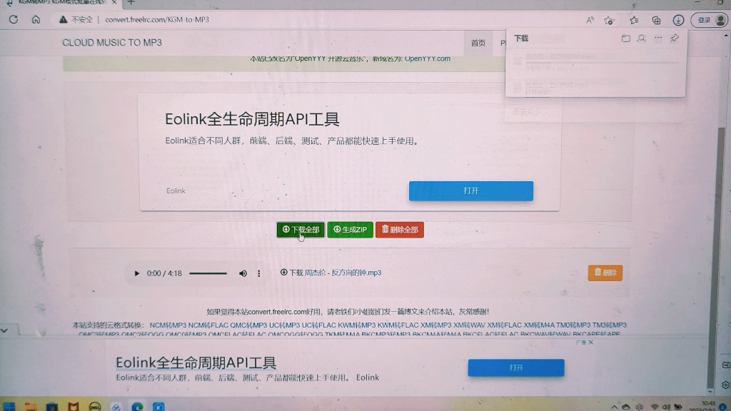 酷狗下载的kgm格式歌曲如何转换成mp3不用edm,不用旧版本非常之简单哔哩哔哩bilibili