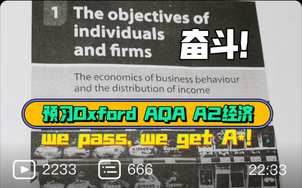 【自学预习课本】OxfordAQA 牛津国际版AQA考试局 Alevel体系的 Economics经济 A2年级哔哩哔哩bilibili