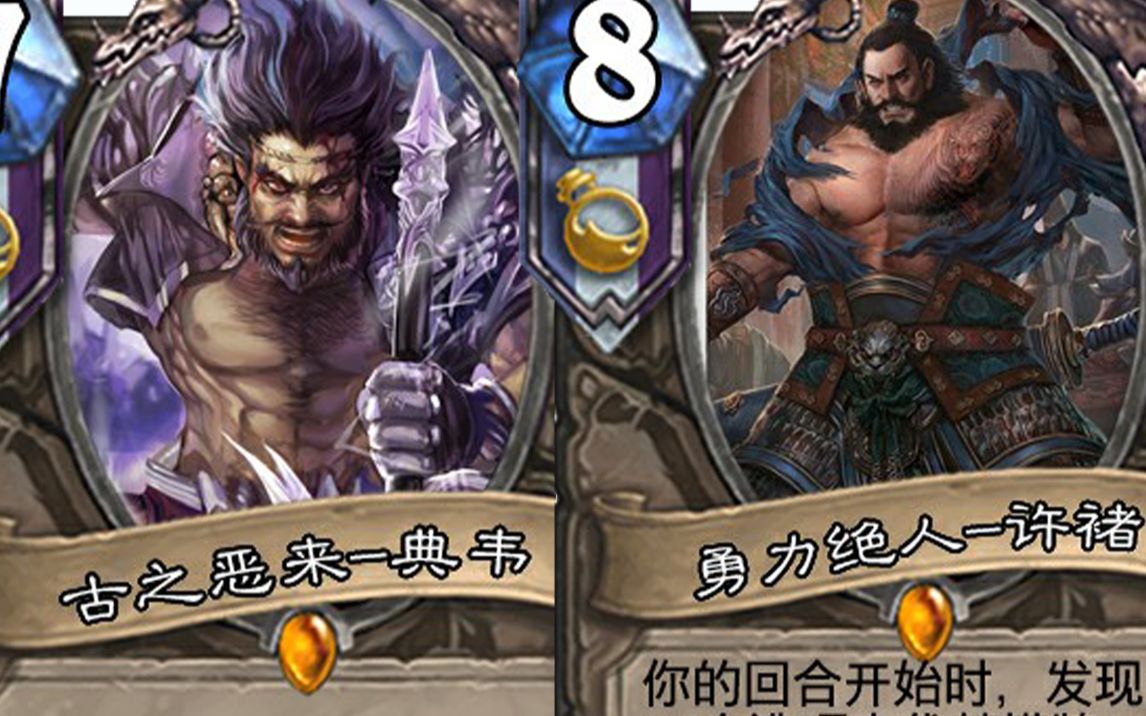 典韦许褚上阵!许昌环境牌下"五子良将"