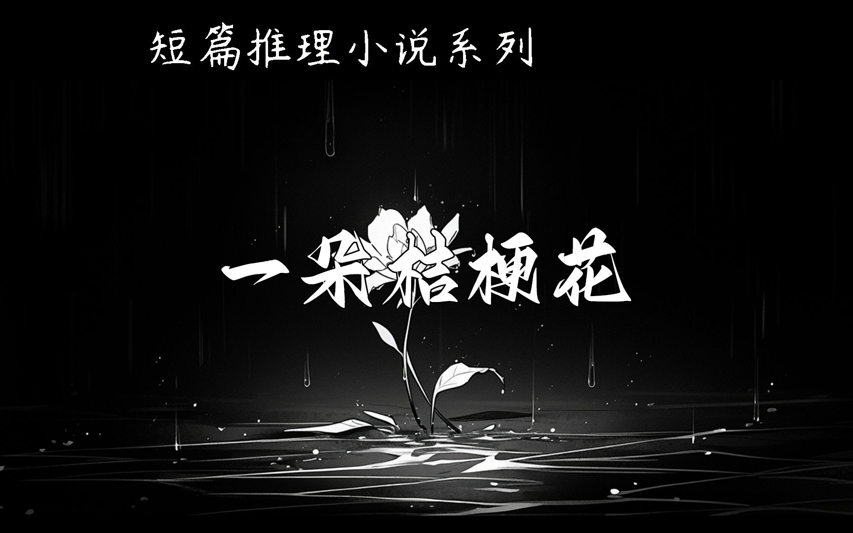 悲伤作何名橘子花图片