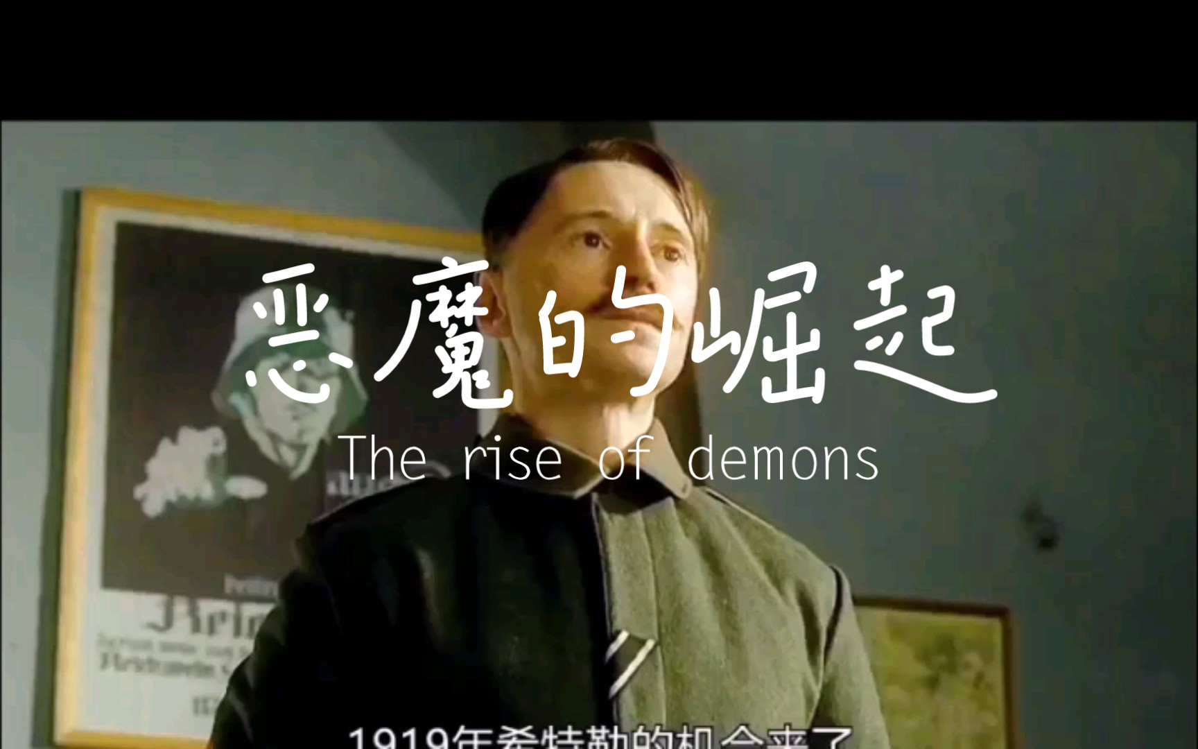 the rise of demons恶魔的崛起