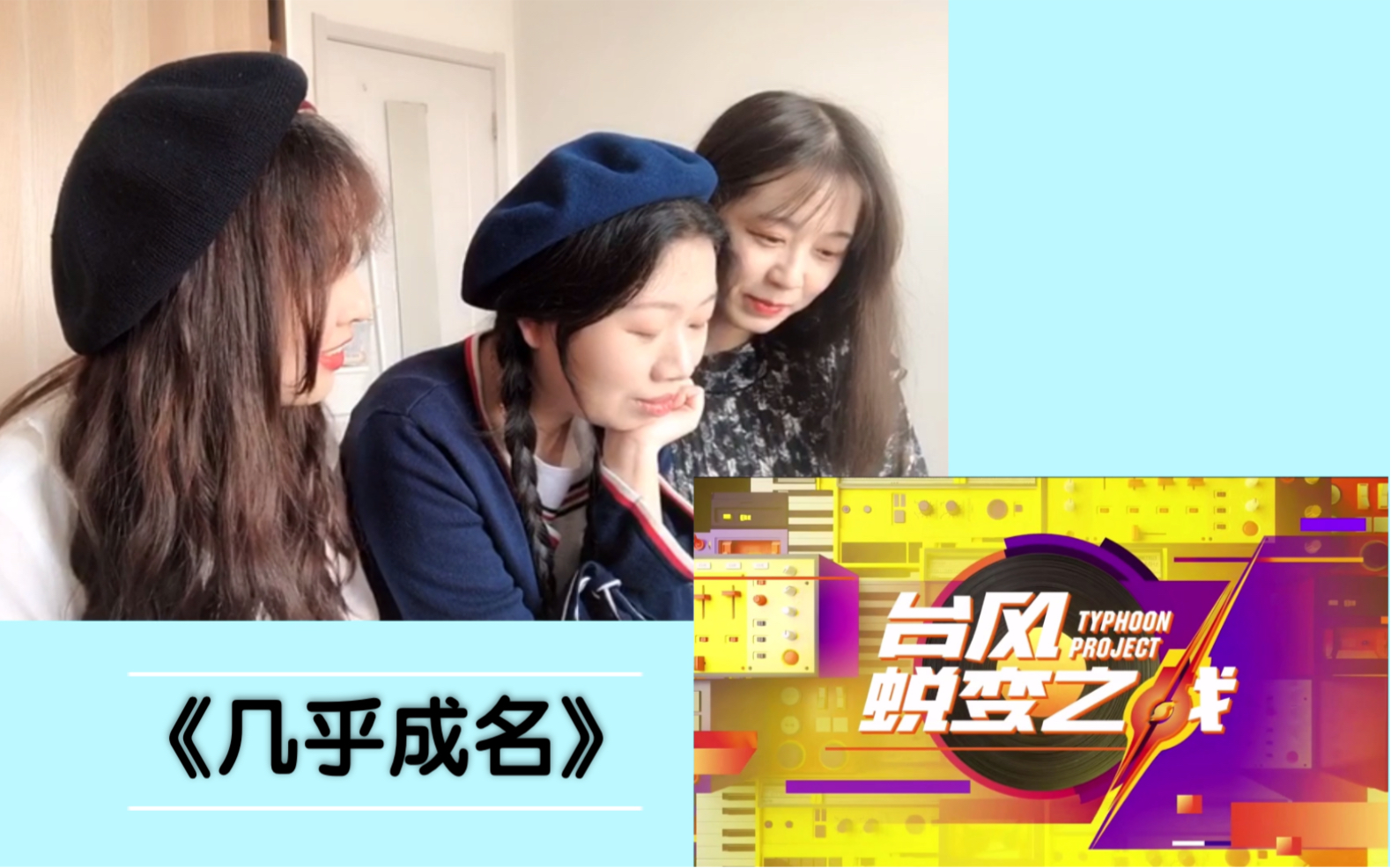 【tnt时代少年团】reaction to严浩翔《几乎成名》