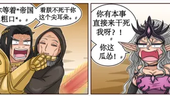 Download Video: 【战锤漫画】S姐：帝皇，你咋不敢跟我真刀真枪的干上一场呢？观众：陛下，你咋不敢跟祂真刀真枪的干上一场呢？帝皇：emm你们是站着说话不腰疼啊…