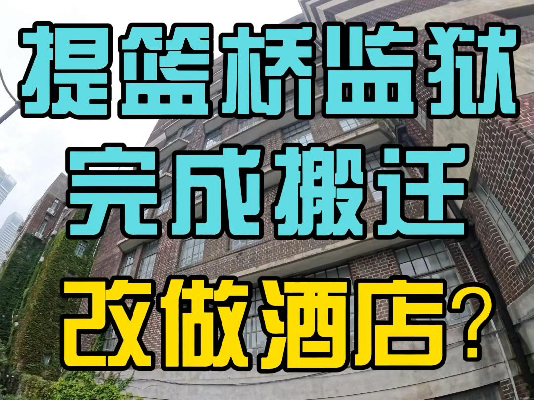 北外滩提篮桥图片