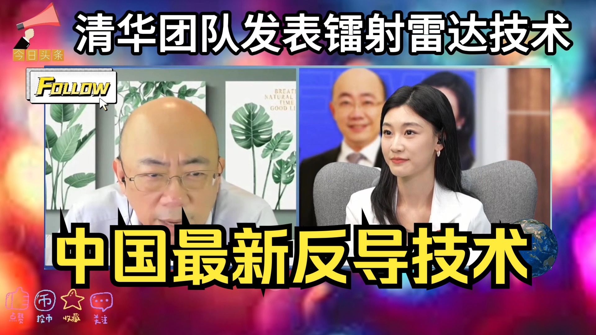 中国最新反导技术,清华团队发表镭射雷达技术可追踪十颗超高音速导弹!哔哩哔哩bilibili