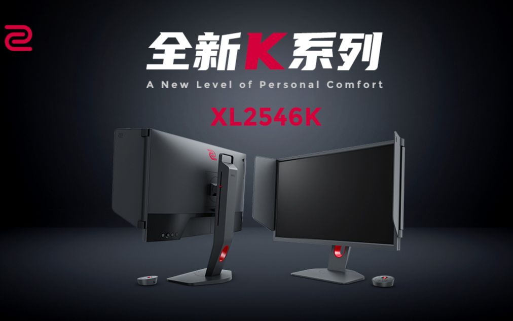 卓威K系列电竞显示器 XL2546K哔哩哔哩bilibili