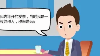 财税知识小课堂01