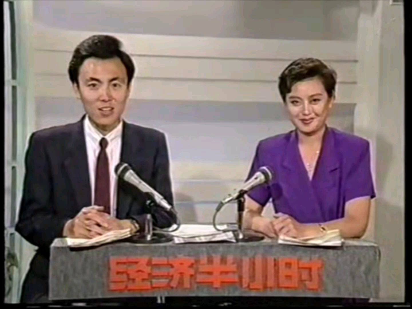 [图]【录影带】1991年7月9日经济半小时