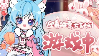 爆爆】2023年2月10日 19点场