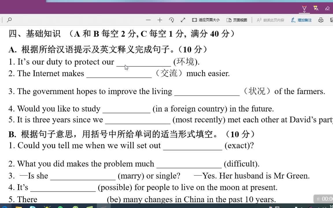 南京树人中学八下第一单测试卷评讲哔哩哔哩bilibili