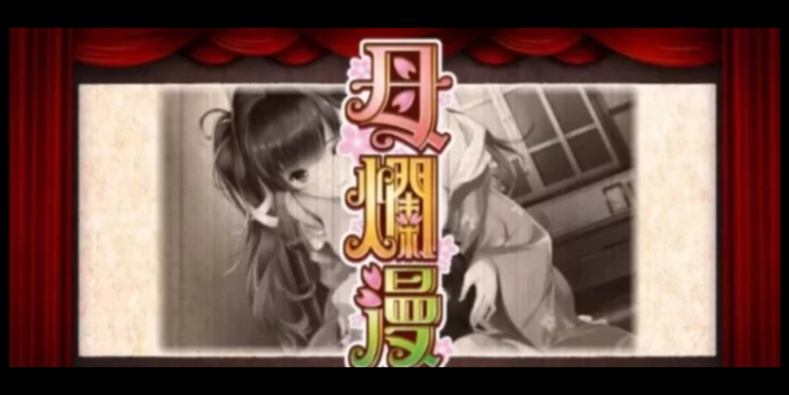 [slg/汉化]母燜漫 母烂漫全cg存档