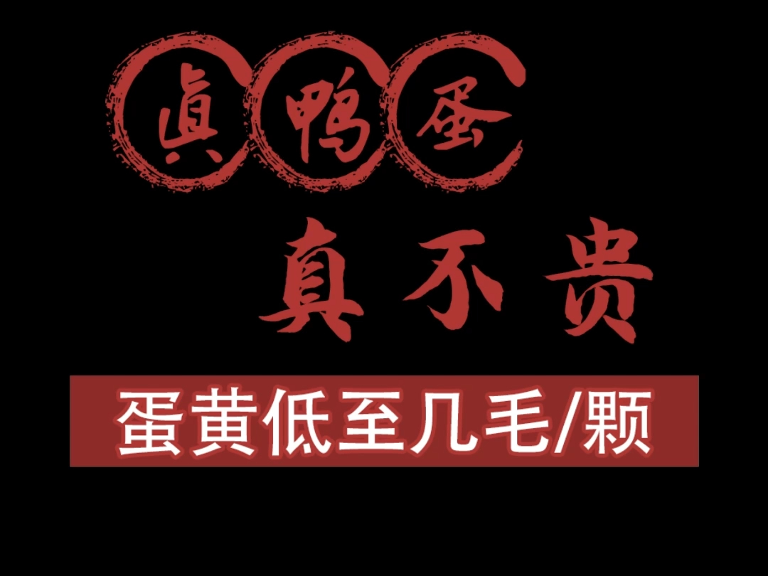 咸蛋黄厂家批发烘焙原材料直供 合肥市 宿州 淮北 阜阳 蚌埠 淮南 滁州 马鞍山 蛋清液 蛋黄碎末 蛋黄沙 海鸭蛋黄 咸鸭蛋 松花蛋 蛋黄液 蛋白 蛋清粉厂家哔哩...