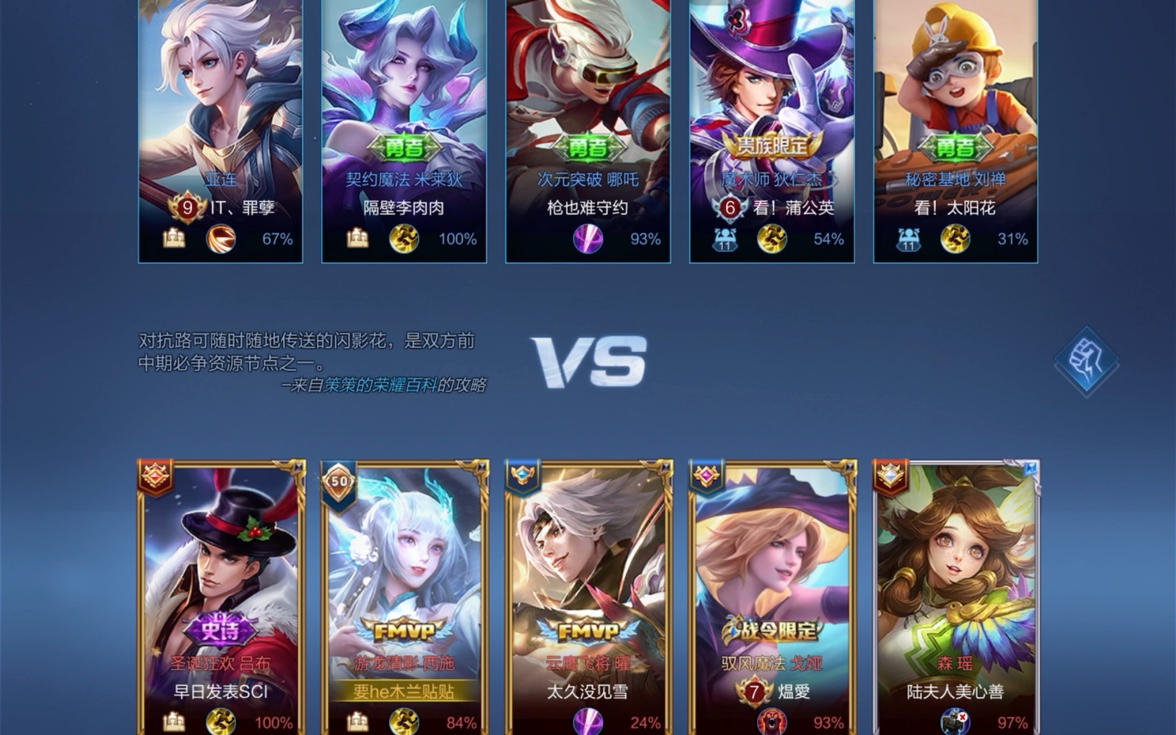 上星耀啦 西施混分的一局(曜崽好厉害)