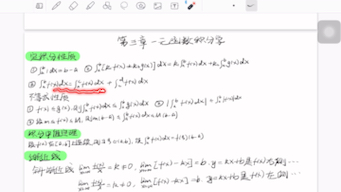 [图]考研高数强化必考知识点总结（一）自用