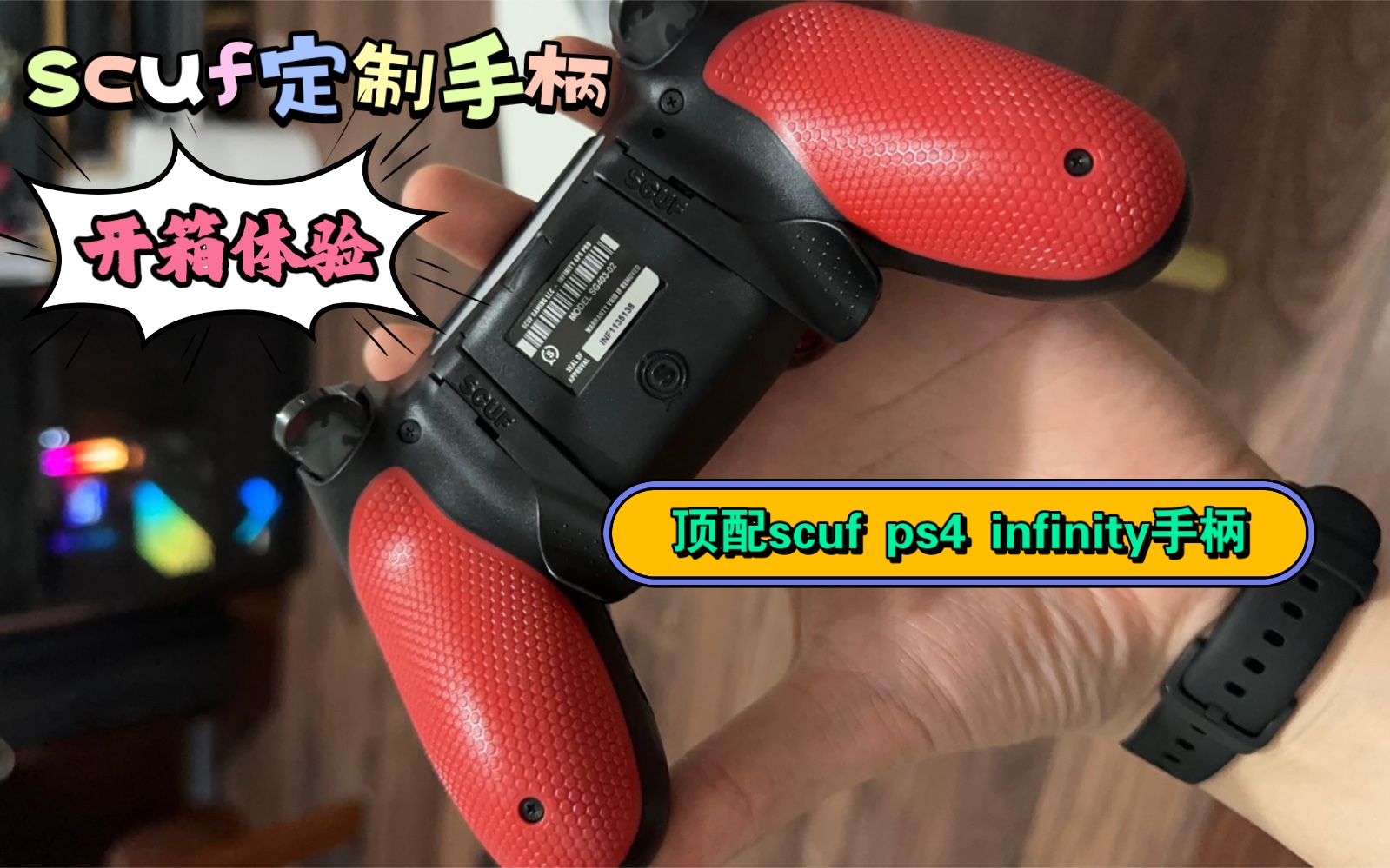 (scuf手柄选配到顶第一集)scuf ps4 infinty简单开箱体验.哔哩哔哩bilibili