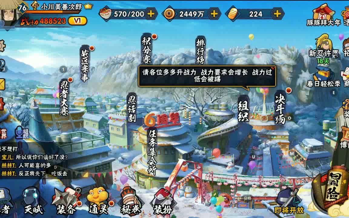 只氪了6元的火影号一个月是啥样的