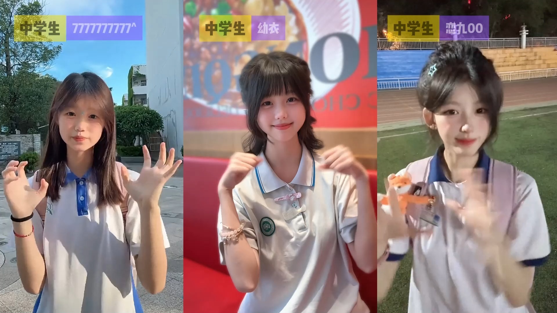 女初中生 #校服版swagger手势舞