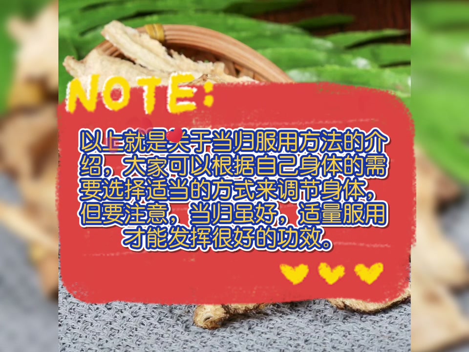 当归怎么吃?当归四逆汤方歌看什么?看完你就明白了!哔哩哔哩bilibili