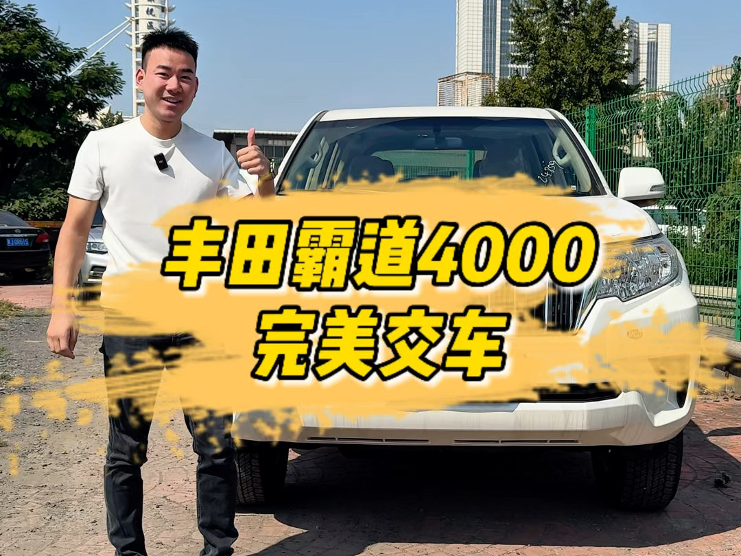 丰田霸道4000发往新疆哔哩哔哩bilibili