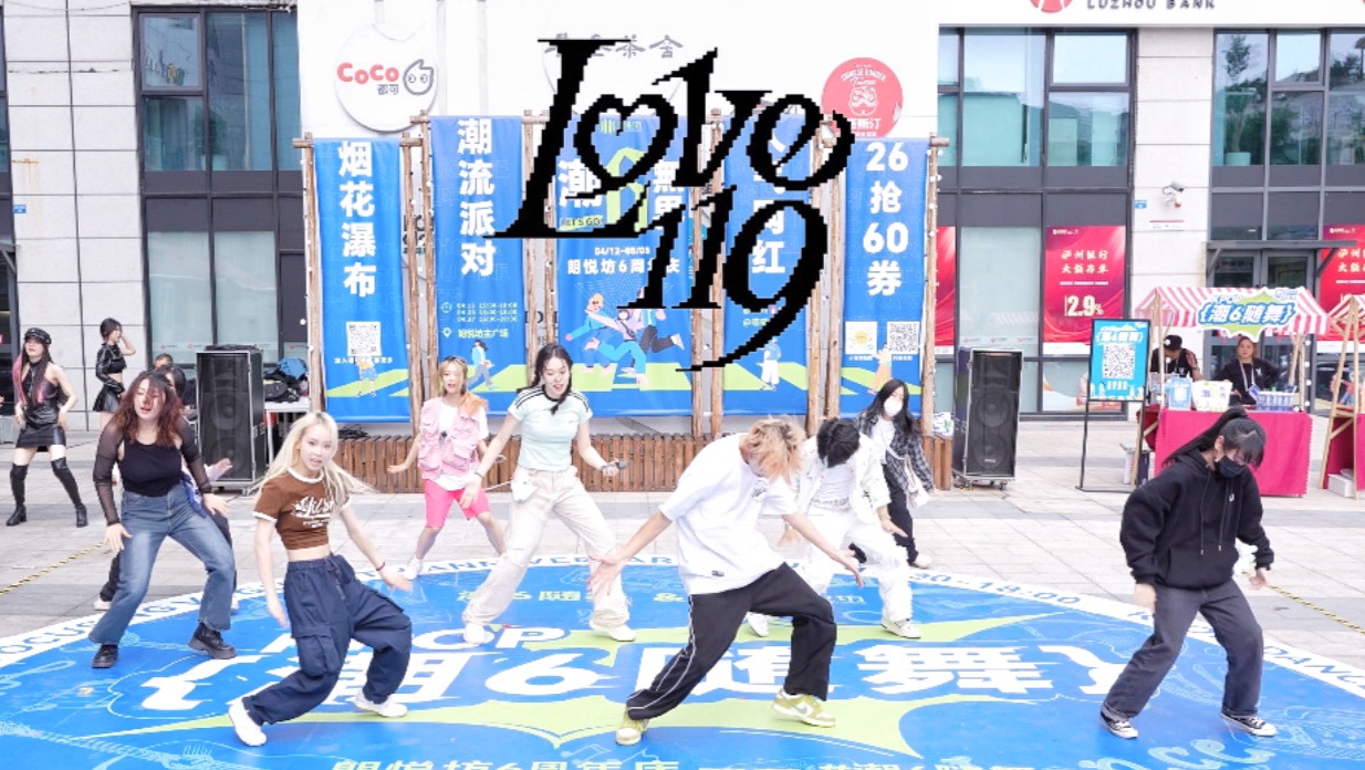 【RIIZE】狠狠期待我们拉椅子回归!!Love 119 随机舞蹈|随唱谁跳成都站第十五次KPOP随机舞蹈哔哩哔哩bilibili