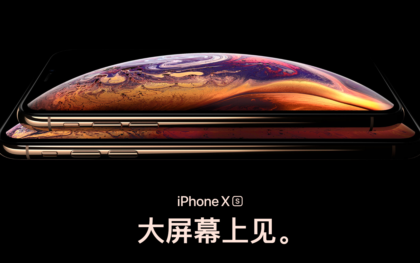 iphone xs/xr 宣传片 (2018苹果秋季发布会)